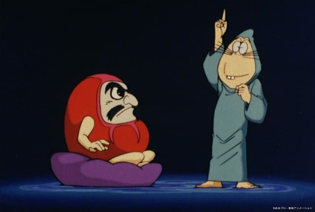 「だるま妖怪相談所」