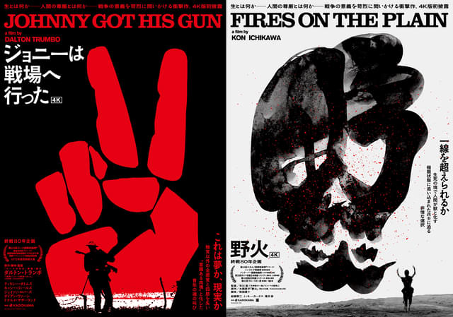 不朽の名作をスクリーンで