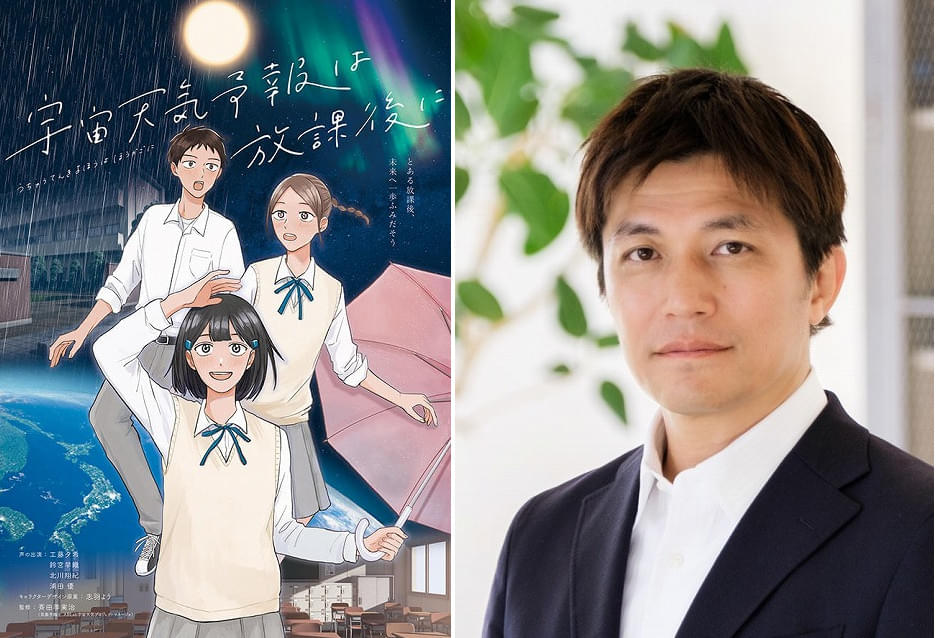 太陽フレアが活発になると私たちの生活はどうなる？ 宇宙天気をプラネタリウム番組のアニメと専門家のトークで学ぶ