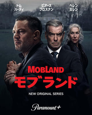 登場人物全員ワル! トム・ハーディ×ガイ・リッチー「モブランド」7月4日配信決定&本予告を披露