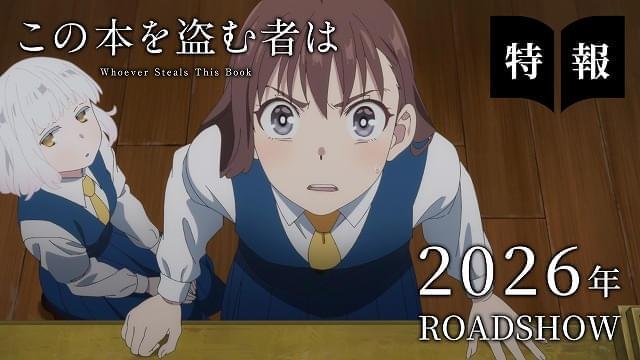 特報映像の場面写真も多数公開