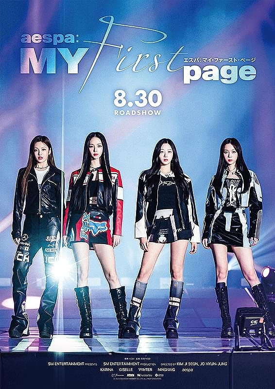 2024年8月30日公開「aespa: MY First page」より