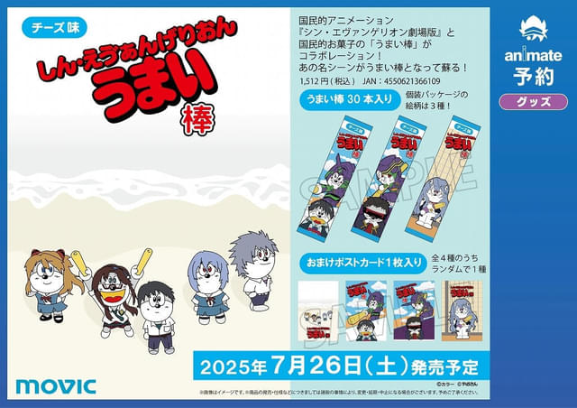 7月26日発売予定