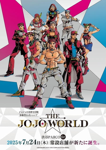 「ジョジョ」初の体験型公式ショップ「THE★JOJO WORLD」7月24日オープン 荒木飛呂彦描き下ろしイラスト公開