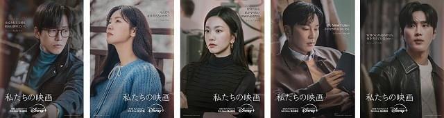 【本日配信】ナムグン・ミン＆チョン・ヨビン「私たちの映画」 若き映画監督と、余命宣告を受けた女優の卵…胸を締めつける予告