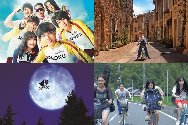 自転車が登場する名作たち