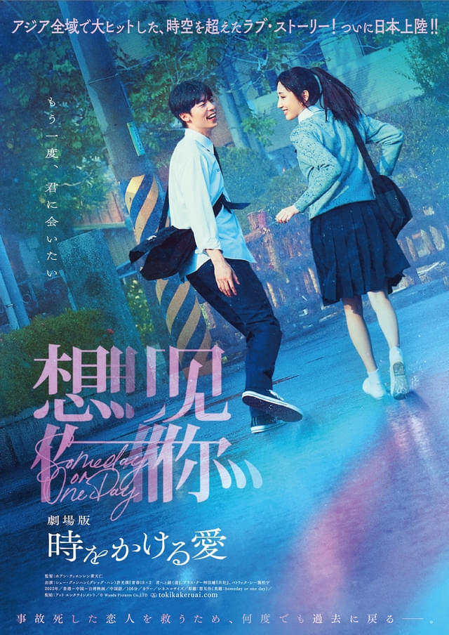 大ヒットドラマがスケールアップして映画化