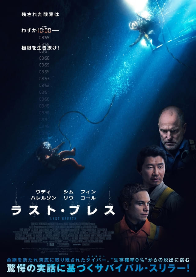 日本版ポスタービジュアル