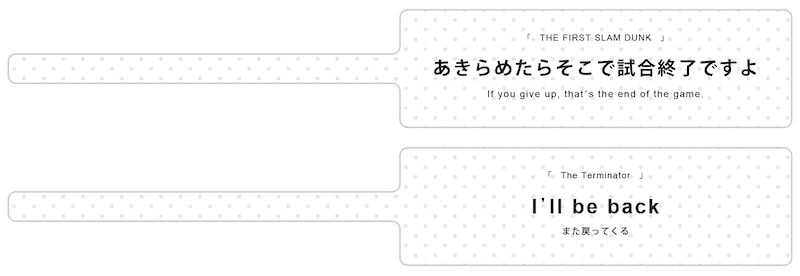 好きな映画のセリフでしおりを作ろう！ 第38回東京国際映画祭がキャンペーンを実施