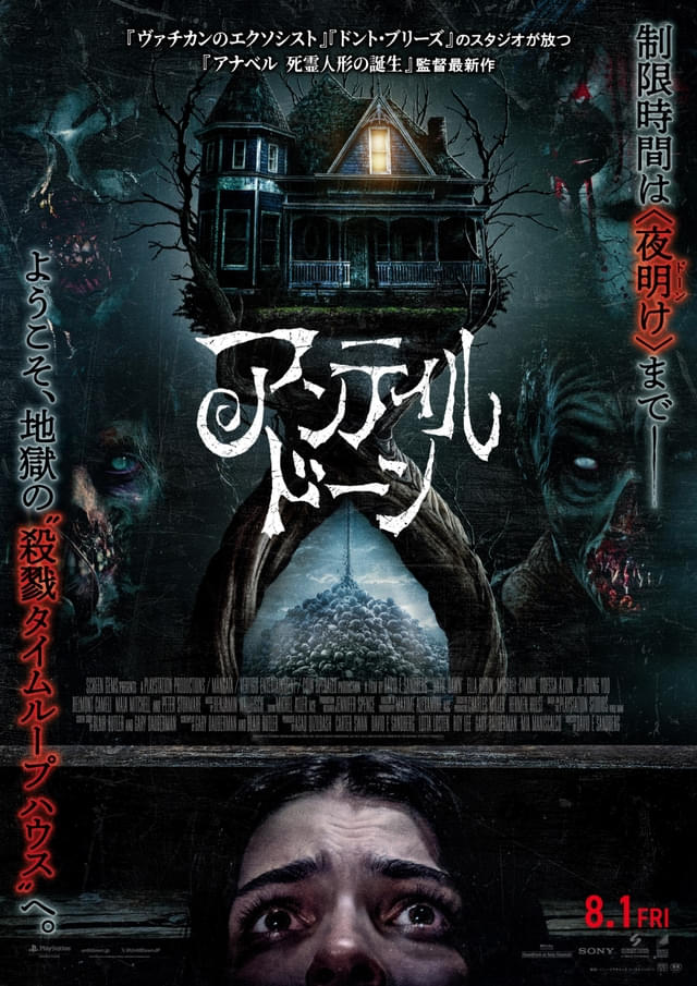 人気ゲームをハリウッドで実写映画化