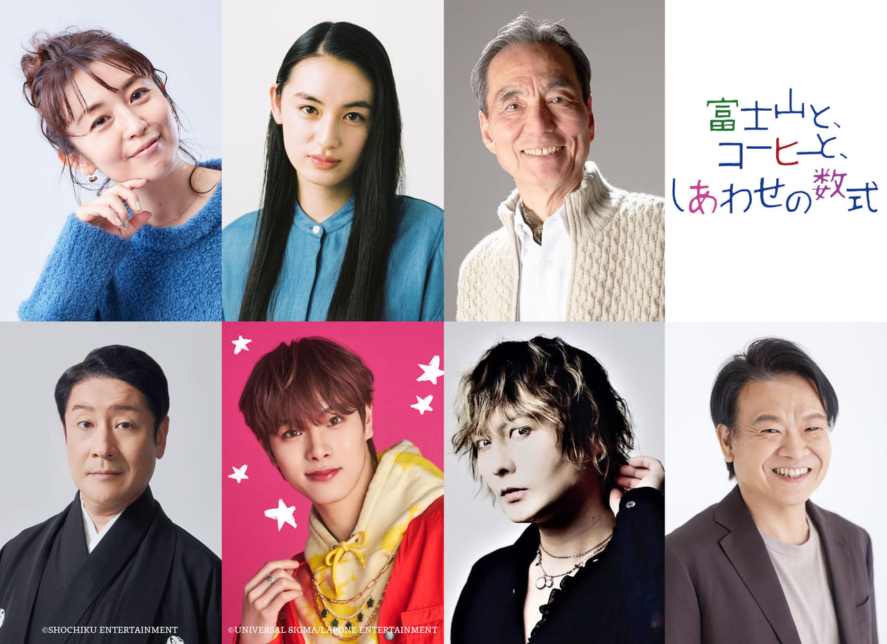 「JO1」豆原一成×市毛良枝「富士山と、コーヒーと、しあわせの数式」に酒井美紀、八木莉可子、長塚京三【場面写真13点公開】