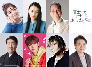 「JO1」豆原一成×市毛良枝「富士山と、コーヒーと、しあわせの数式」に酒井美紀、八木莉可子、長塚京三【場面写真13点公開】