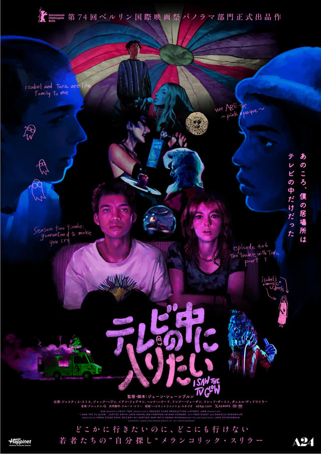 大島依提亜&雪下まゆによる日本版ポスター