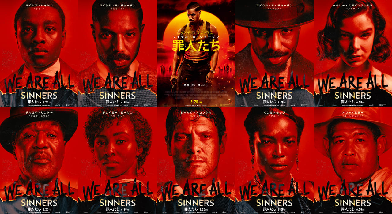 生き残るのは誰？ マイケル・B・ジョーダン主演「罪人たち」キャラクタービジュアル一挙公開