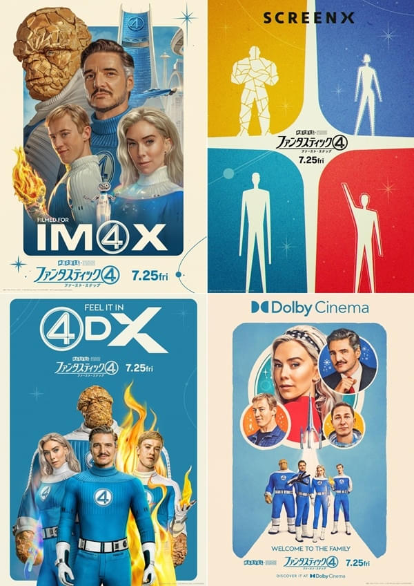 全11バージョンでの上映が決定