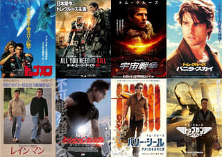 トム・クルーズ出演作品人気投票の結果発表！ 「M:i」シリーズを抑えて1位に輝いたのは……