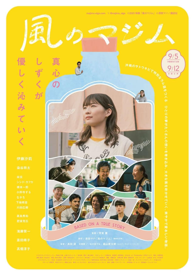 南大東島でラム酒づくり