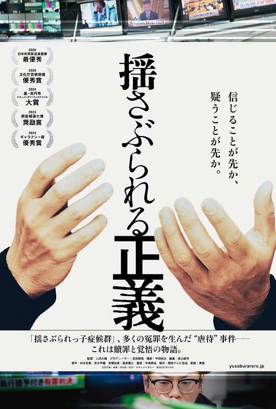 信じることが先か、疑うことが先か――