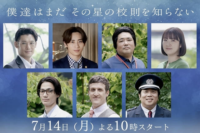 個性豊かなキャストが結集