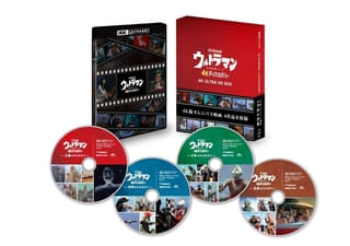 「ウルトラマン」の劇場オムニバス映画を初商品化！ 「ウルトラマン 4Kディスカバリー 4K ULTRA HD BOX」9月10日発売