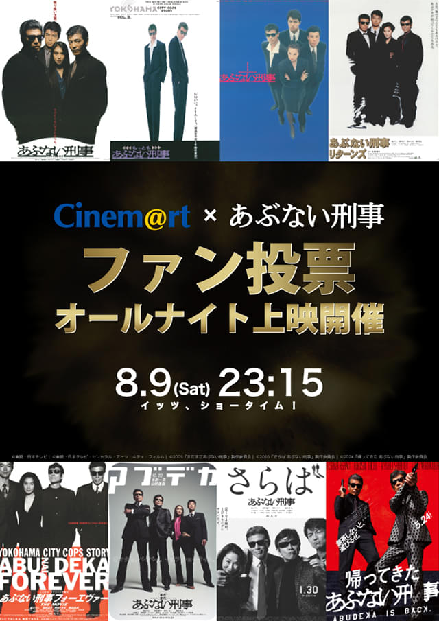 7月4日から投票スタート