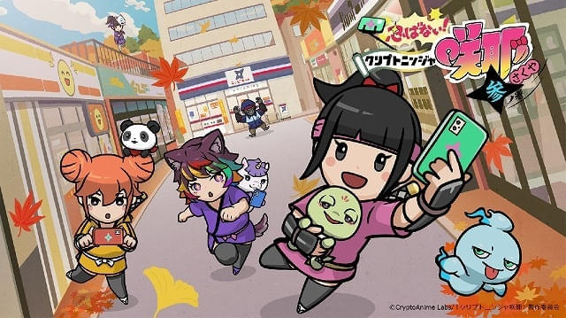 「忍ばない！クリプトニンジャ咲耶」第3期、7月7日放送開始 速水奨、矢野優美華、八巻アンナらが新たに出演