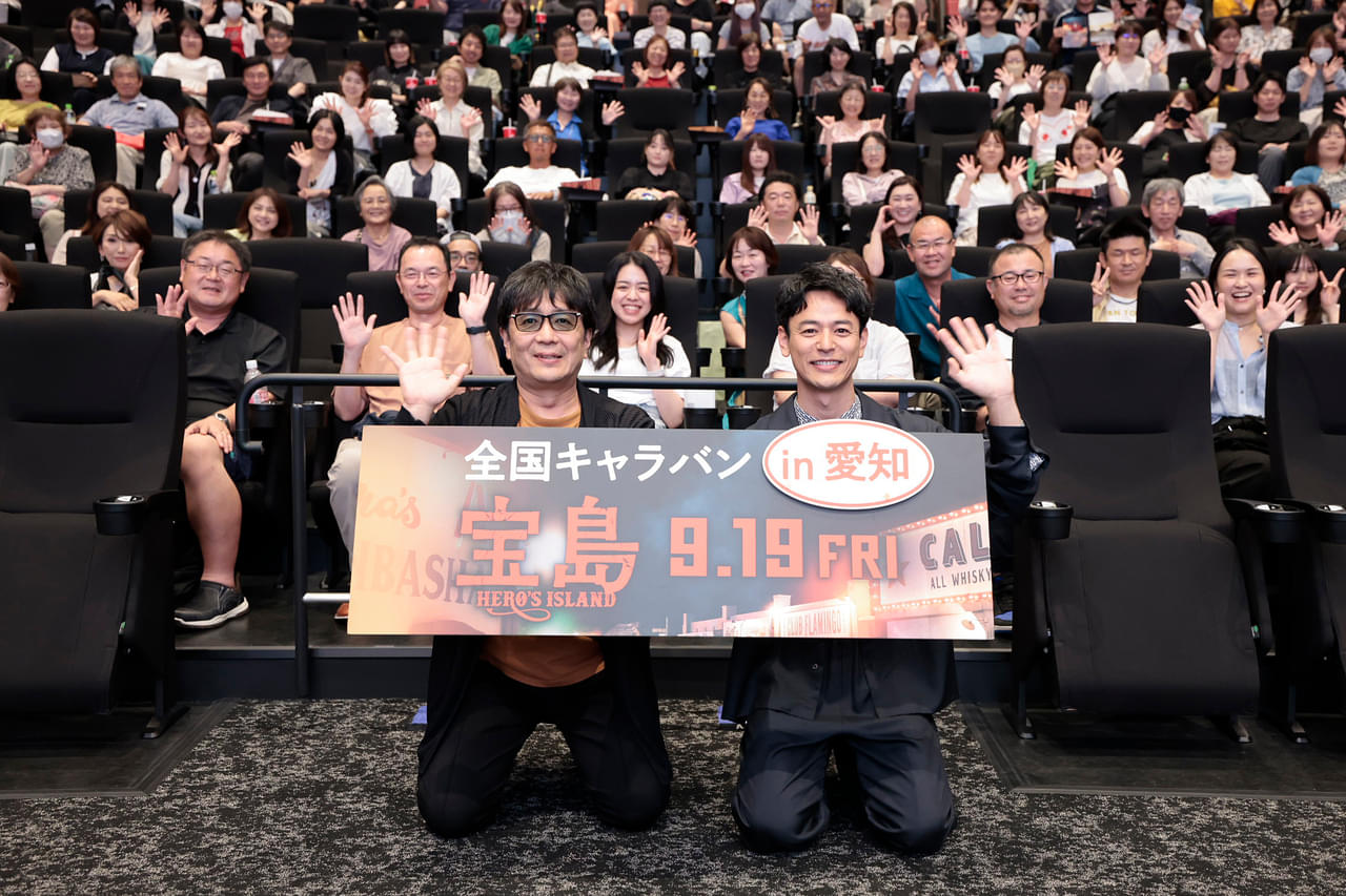 映画「宝島」愛知キャラバンを実施！妻夫木聡が“ラスト”について言及「命の鼓動がドクンと動き出す音が聞こえた」