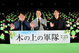 堤真一＆山田裕貴「木の上の軍隊」完成披露で「子どもたちにこそ観てほしい」「生きる思い、伝われ」