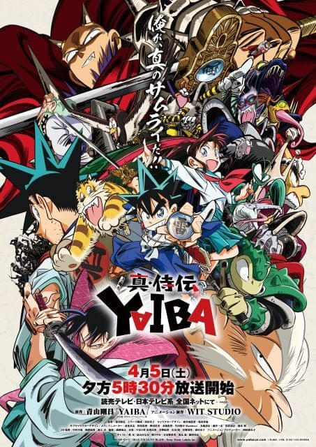 「真・侍伝 YAIBA」6月28日放送回から第2クールに突入 撫子役に千本木彩花 主題歌詳細も明らかに