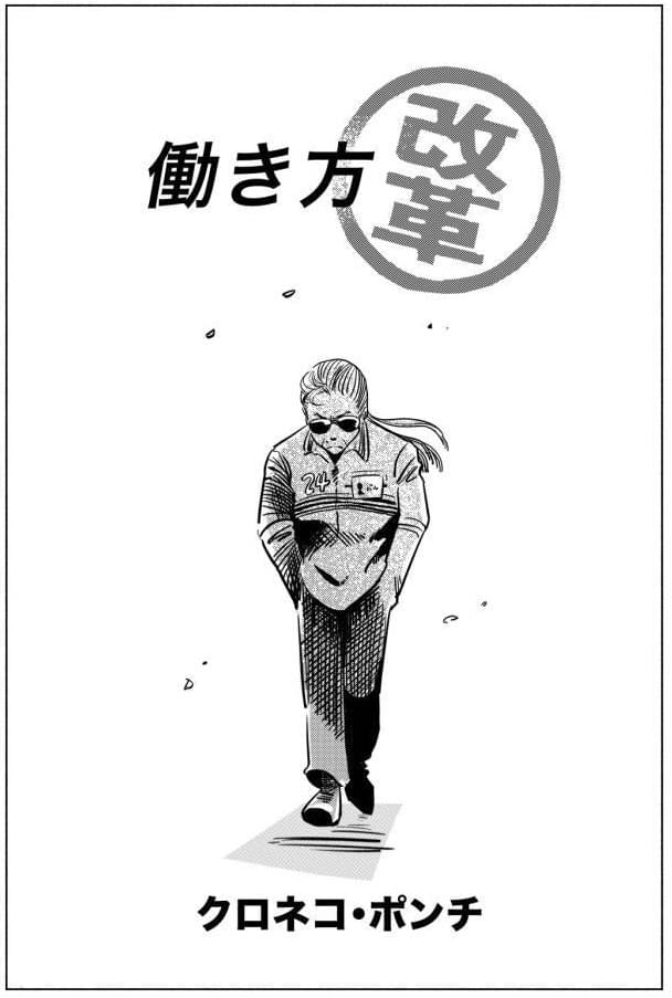 劇中に登場する大西礼芳が描いた漫画