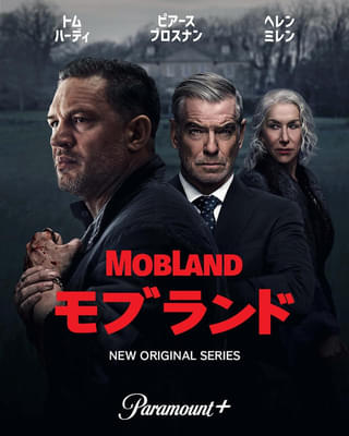 トム・ハーディ×ガイ・リッチーの新ドラマ「モブランド」シーズン2制作へ