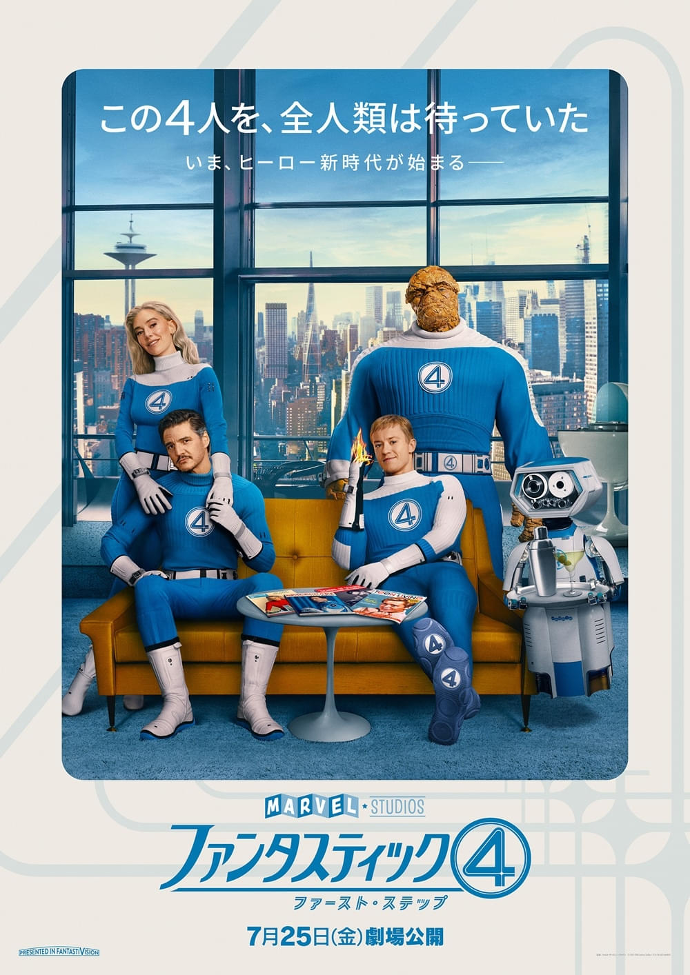 “宇宙神ギャラクタス”襲来！ 地球滅亡へのカウントダウンが始まる「ファンタスティック4」本予告