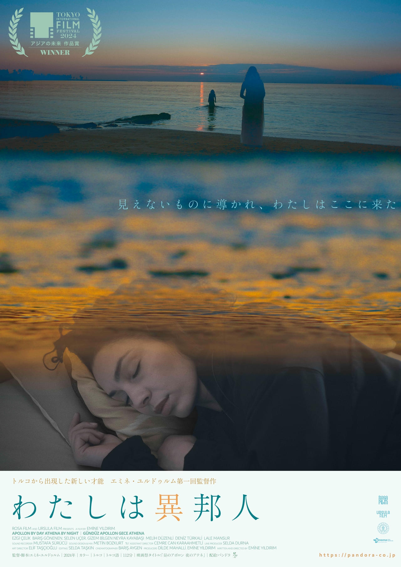 新米霊能力者が古代ギリシャ遺跡の街で“目に見えないもの”と交流 トルコの新鋭が描く自分探しの旅「わたしは異邦人」