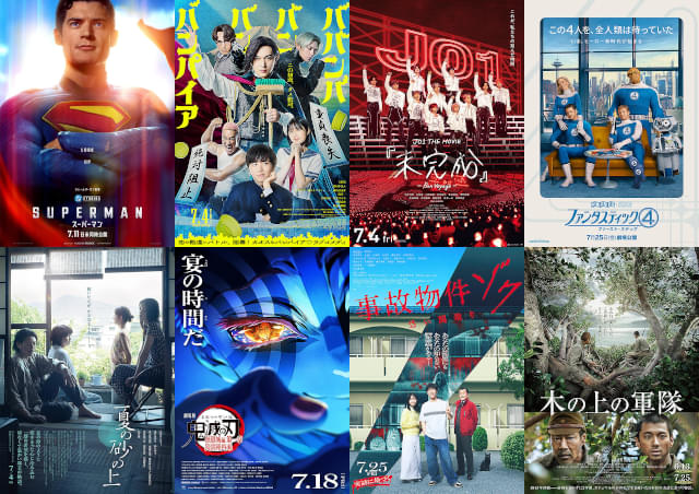 【7月公開映画：期待度ランキング】「ババンババンバンバンパイア」「鬼滅の刃」を抑えて1位に輝いたのは……