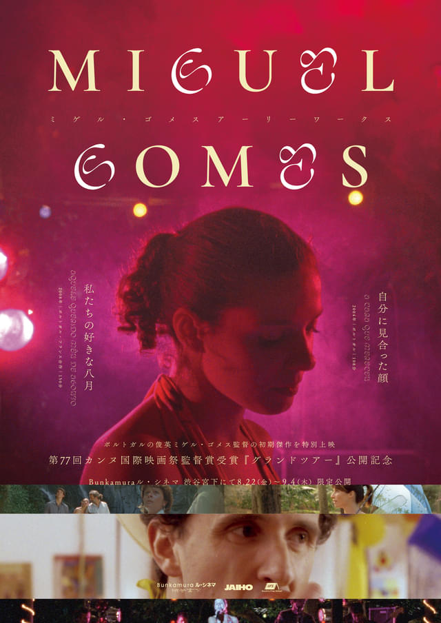 メインビジュアル