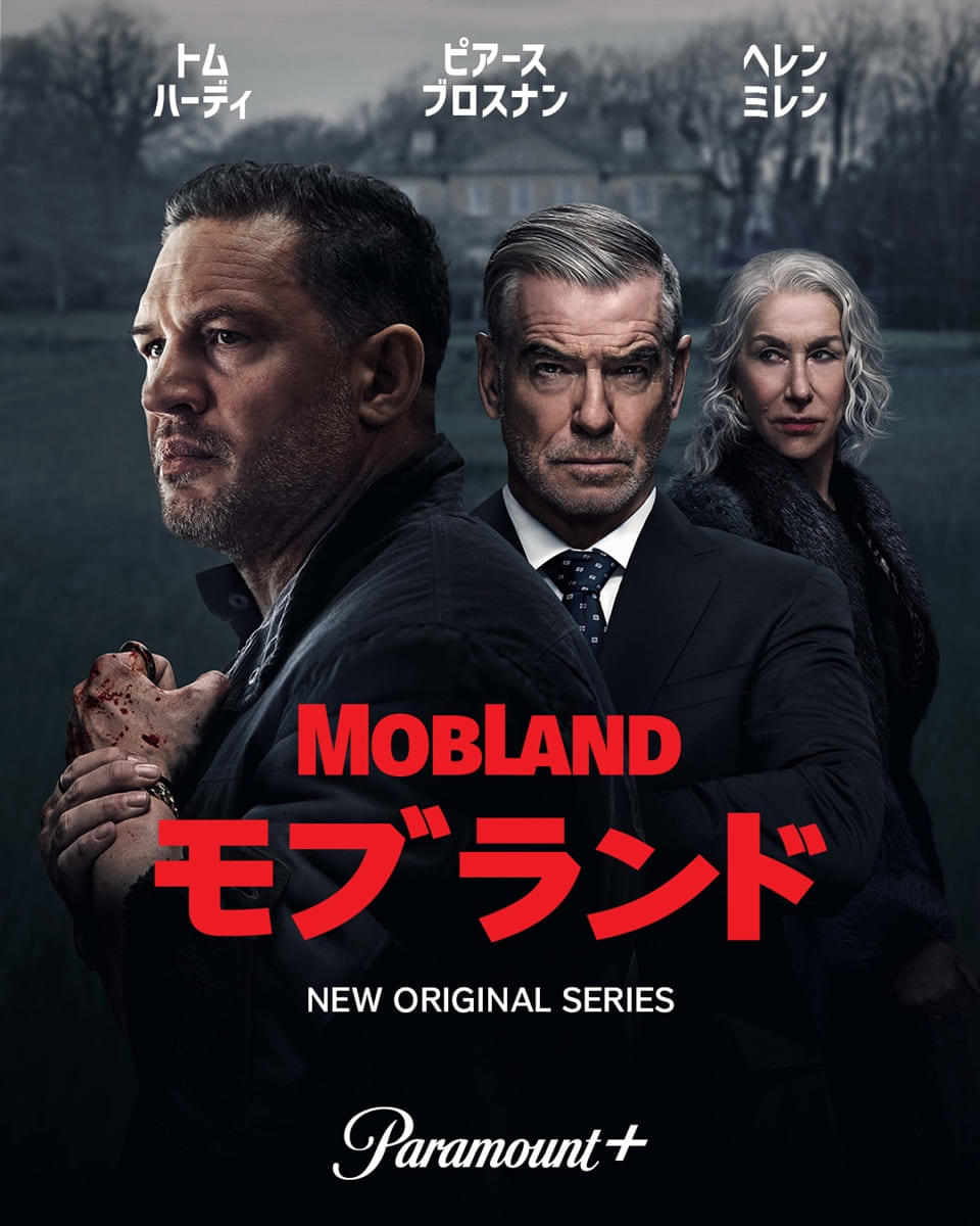 ガイ・リッチー監督作「モブランド」トム・ハーディー、ピアース・ブロスナン、ヘレン・ミレンの新境地に迫る特別映像公開