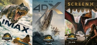 「ジュラシック・ワールド 復活の大地」ラージフォーマット上映決定！ 緊張感漂う3種のビジュアル披露