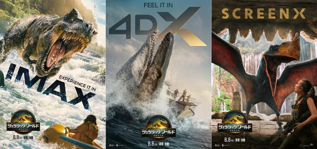 多彩な計8種類のフォーマットで上映