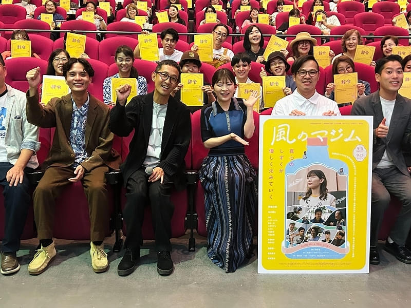 伊藤沙莉「風のマジム」は「今こそ必要な優しさにあふれた作品」 ロケ地・沖縄で最速試写会