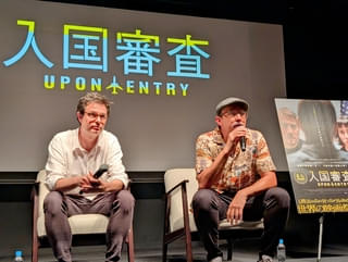 「入国審査」監督ふたりが初来日！ 「答えひとつで人生が変わる」極限の実体験を赤裸々に語る