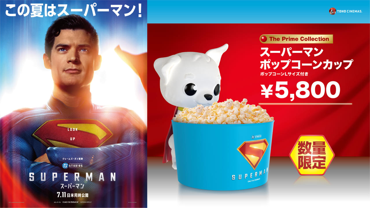 「スーパーマン」ポップコーンカップがTOHOシネマズで限定発売 スーパーマンの愛犬クリプトをデザイン