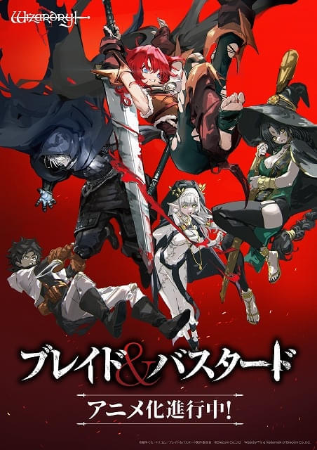 「ブレイド＆バスタード」メインキャストに古川慎、楠木ともり、山下大輝、早見沙織、若山詩音 新PVも公開