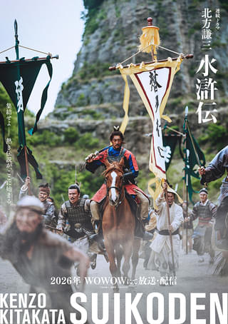 織田裕二×反町隆史が黄金タッグ！「北方謙三 水滸伝」晁蓋役が決定 「ものすごい熱量でオファーをいただいた」