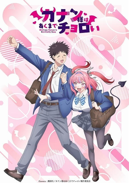 ティザービジュアル第2弾