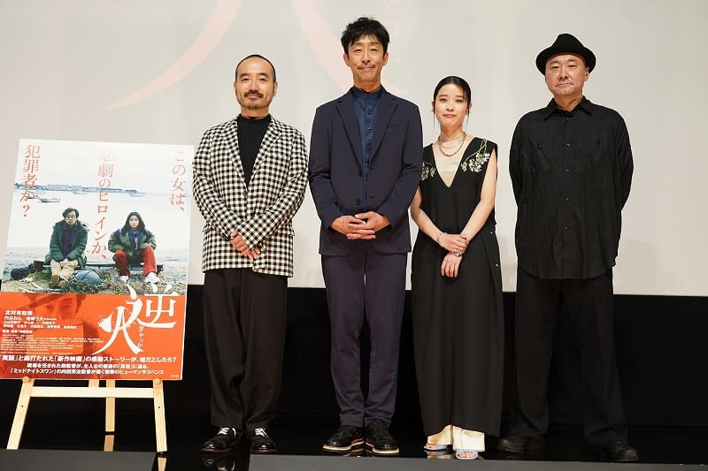 北村有起哉、結婚指輪紛失が役作りに生きた？【「逆火」初日舞台挨拶】