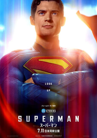 「スーパーマン」大ヒットスタート！ オープニング興収は2025年公開映画で3位【全米映画ランキング】