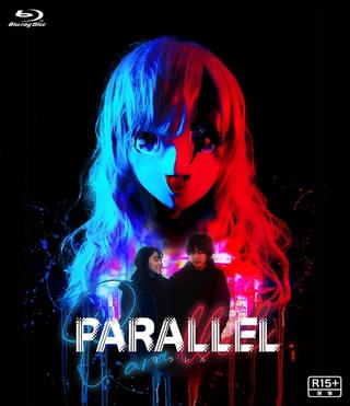 田中大貴監督「PARALLEL パラレル」ブルーレイ発売記念し限定再上映決定！