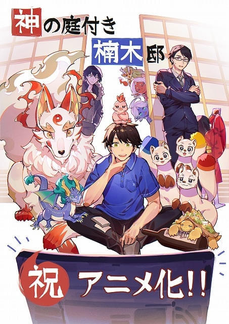 原作イラスト・ox氏のお祝いイラスト