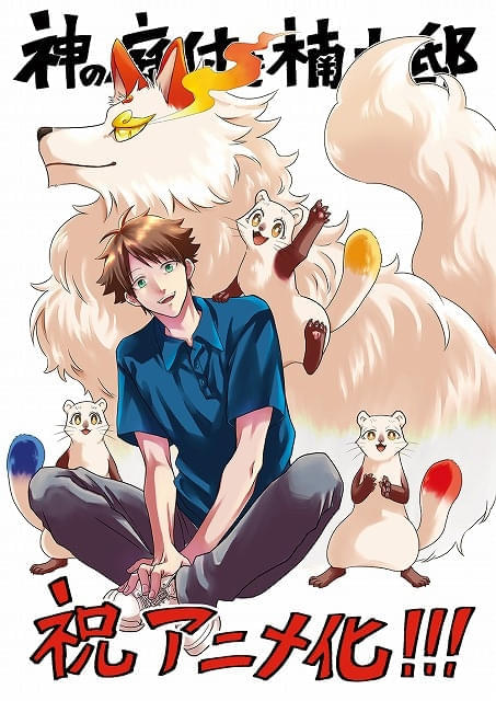 コミカライズ担当・安斎アキラ氏のお祝いイラスト