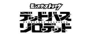 「モンスターストライク」初の地上波アニメとなる新シリーズ、TOKYO MXほか全国45局で放送開始